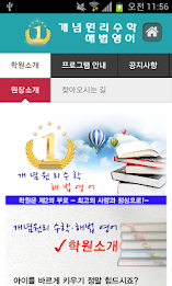 Concept principle mathematical solutions English (minrakdong) poster 3