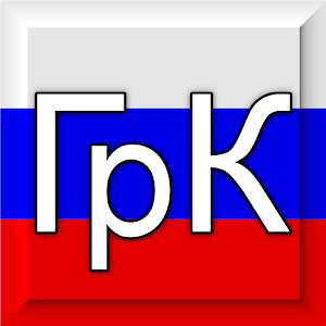 Градостроительный кодекс РФ 1.5