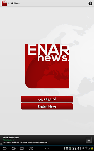 免費下載新聞APP|ENAR News app開箱文|APP開箱王