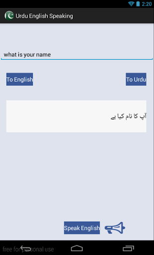 免費下載書籍APP|Urdu English Speaking app開箱文|APP開箱王