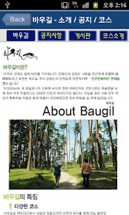 download 바우길 도보 여행 free