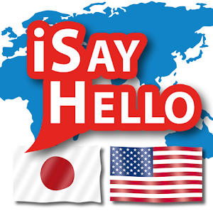 Japanese - English (USA) logo
