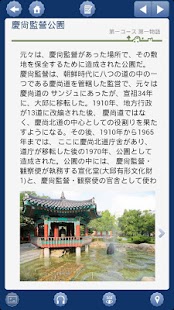 Free 大邱中区路地ツアー APK for PC