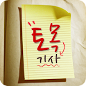 토목 기사 Lite logo