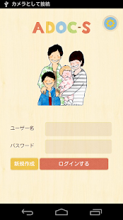 How to download ADOC-S Making Education Plans 1.0.1 apk for bluestacks