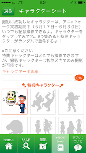 How to download アニ×ウォーク patch 3.0 apk for android