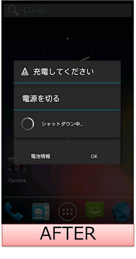 【免費娛樂App】ごめん電池切れちゃった（嘘）-APP點子