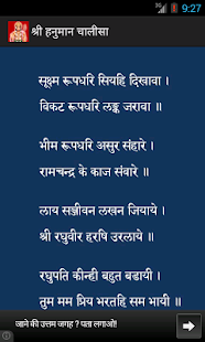How to download Shri Hanuman Chalisa 1.0 mod apk for pc