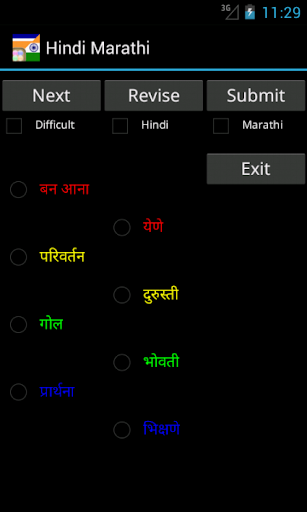 Hindi Marathi Tutor