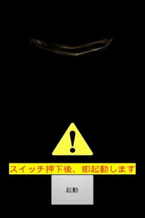 How to get （防犯アプリ）緊急スイッチ 1.0 unlimited apk for laptop