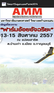 Smart Sugarcane Farm 2014 Screenshots 0