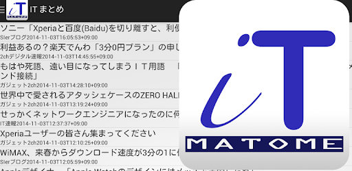 It まとめ Itニュース速報 On Windows Pc Download Free 1 5 Tb Android Itmato
