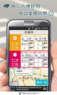 How to mod 高捷到站查詢(即時動態) patch 1.0.10 apk for android