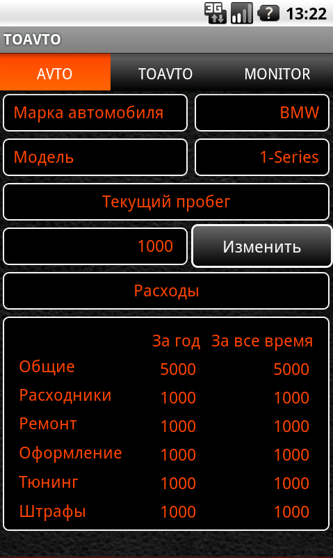 Android application TOAVTO screenshort