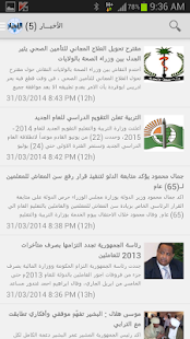 How to get Sudan News - KEM 2.0 unlimited apk for bluestacks