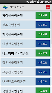 How to install 국립공원 산행정보 2.5.5 apk for bluestacks