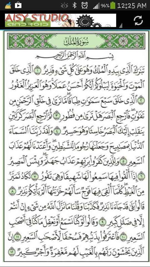 Bacaan
