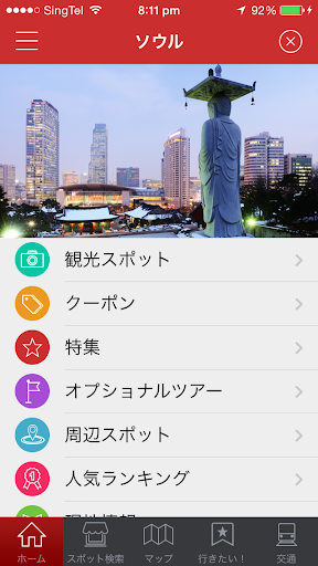 免費下載旅遊APP|あいマップ -韓国ソウル情報- app開箱文|APP開箱王