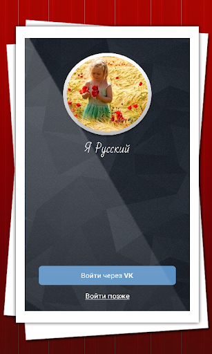 【免費書籍App】Я Русский-APP點子