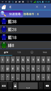 How to install 台北(新北)公車王 1.1.6 apk for laptop