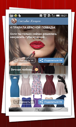 【免費新聞App】Счастливая Женщина-APP點子