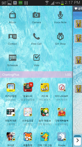 免費下載個人化APP|KakaoTalk Theme : Sea app開箱文|APP開箱王