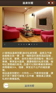 廈門盛之鄉戴斯溫泉渡假村 Screenshots 4