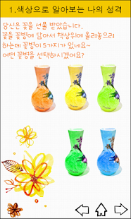 How to mod 성격 맞추기 심리테스트 lastet apk for pc