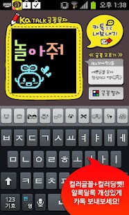 How to mod 카톡글꼴_Rix꼬마친구들 1.1.0 mod apk for bluestacks