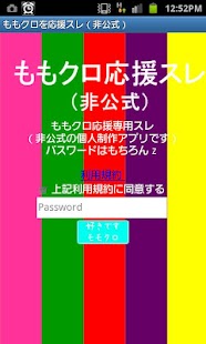 How to mod ももクロ応援（非公式） 0.6 mod apk for pc