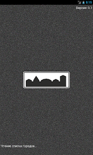 Города Screenshots 0