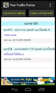 免費下載交通運輸APP|Thai Traffic ( รายงานจราจร ) app開箱文|APP開箱王