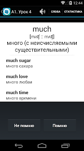 Vocabilis: Учим языки Screenshots 14
