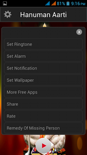 【免費音樂App】Hanuman Aarti Free-APP點子