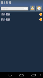 How to mod Japanese Holy Bible 1.91 apk for android