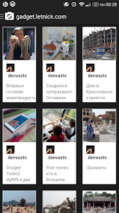 Free Download gadget.letnick.com APK for Android