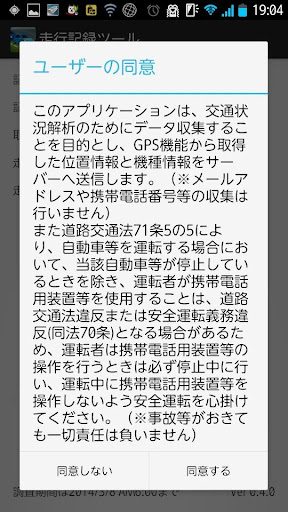 エンジ関西実験用