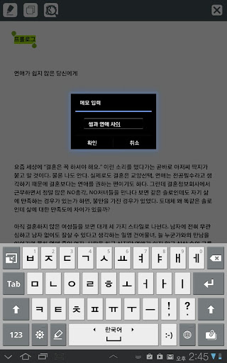 【免費生活App】썸과 연애 사이-APP點子