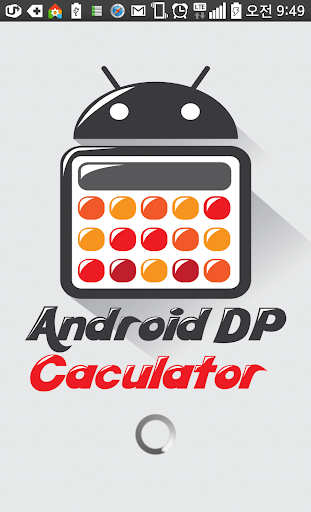 dp계산기 dp calculator