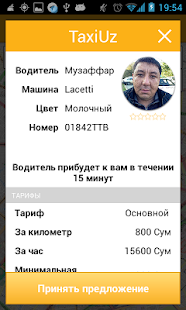 Download Taxi.Uz APK