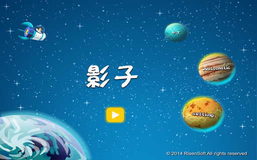 免費下載教育APP|影子 app開箱文|APP開箱王