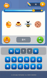 Free Download 정답! 이모티콘퀴즈 APK
