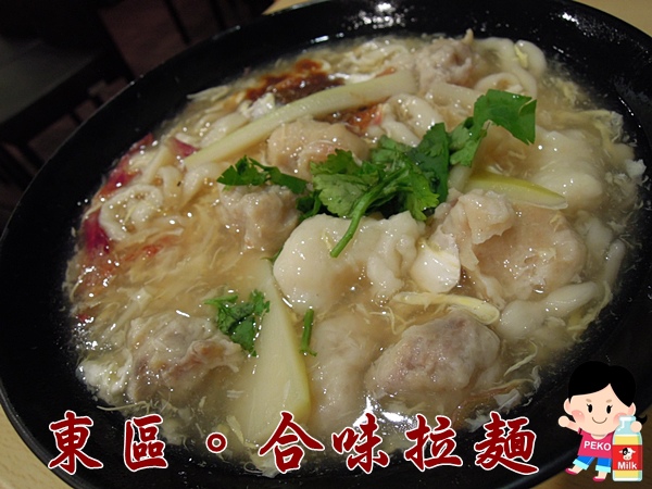 老字號『合味拉麵』 四合一，超大碗，加湯不加價