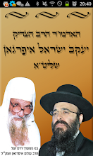 הרב איפרגאן הרנטגן APK Download for Android