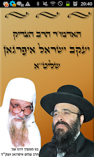 Download הרב איפרגאן הרנטגן APK for PC