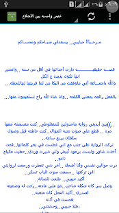 How to install روايات دوبلم 7 4.00 mod apk for bluestacks