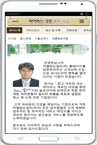 바이러스크린서비스 공간살균 바이러스소독 세균소독 청소