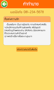 How to download Horo Mobile - ทำนายเบอร์มือถือ patch 1.2 apk for pc