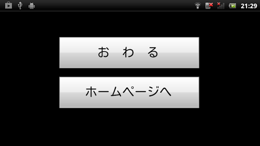 【免費媒體與影片App】スマホにぴゅ～ん-APP點子