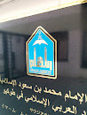 アラブ イスラーム学院
